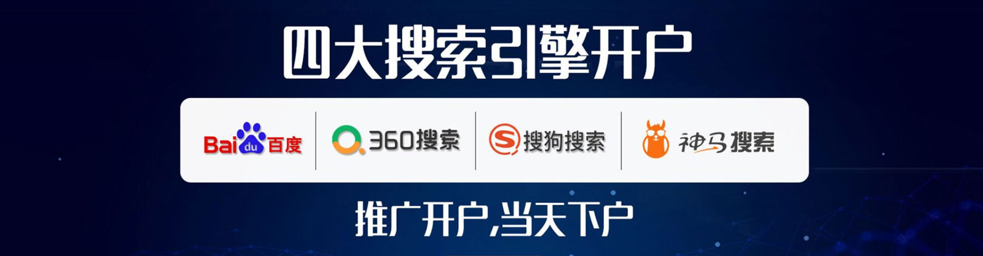 临夏网络推广竞价